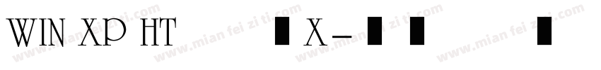 WIN XP HT字体下载字体转换